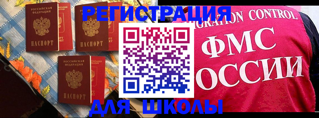 прописка регистрация в Гусеве