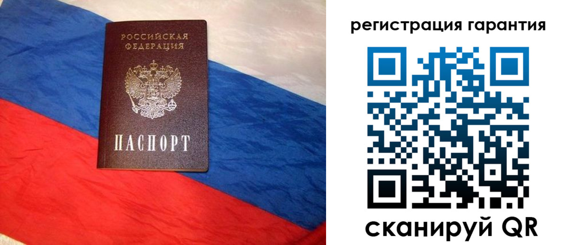 временная прописка в Гусеве