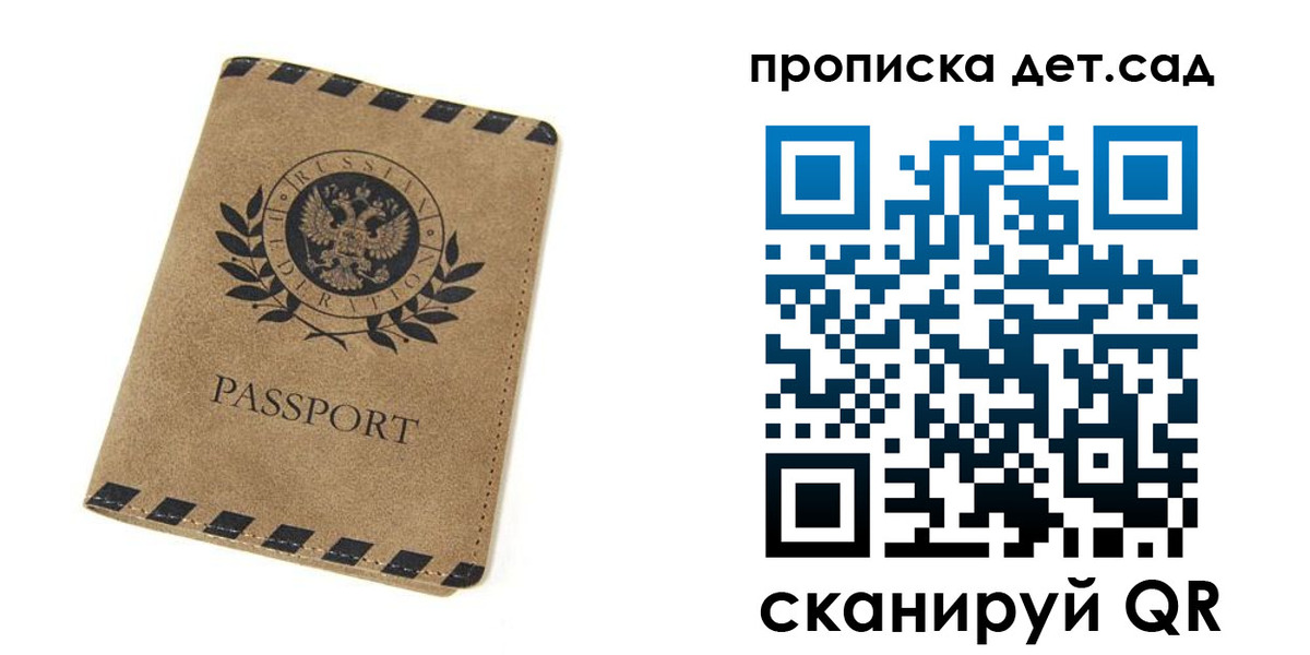 прописка для работы в Гусеве