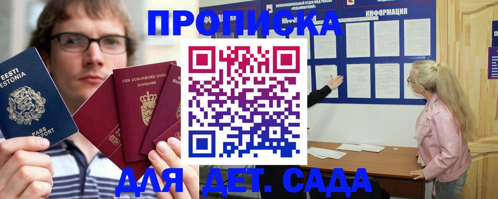 найти адрес прописки в Гусеве