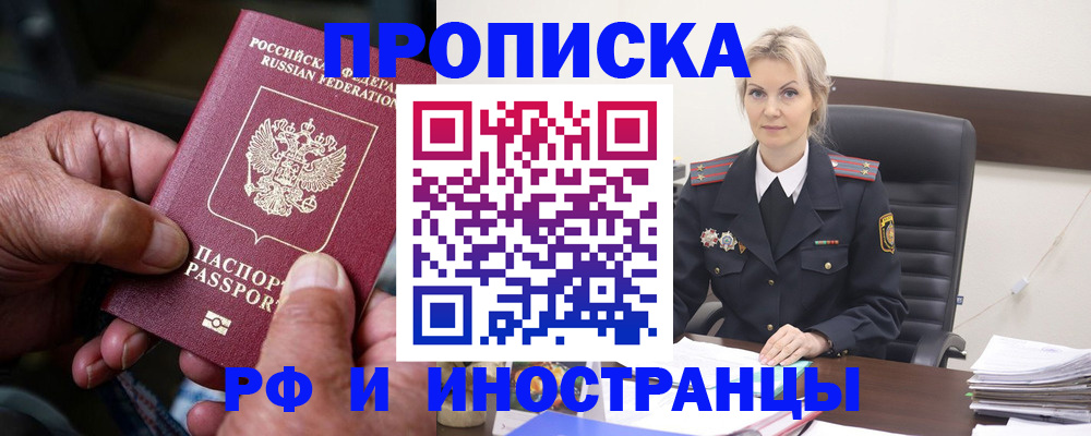 временная регистрация законно в Гусеве