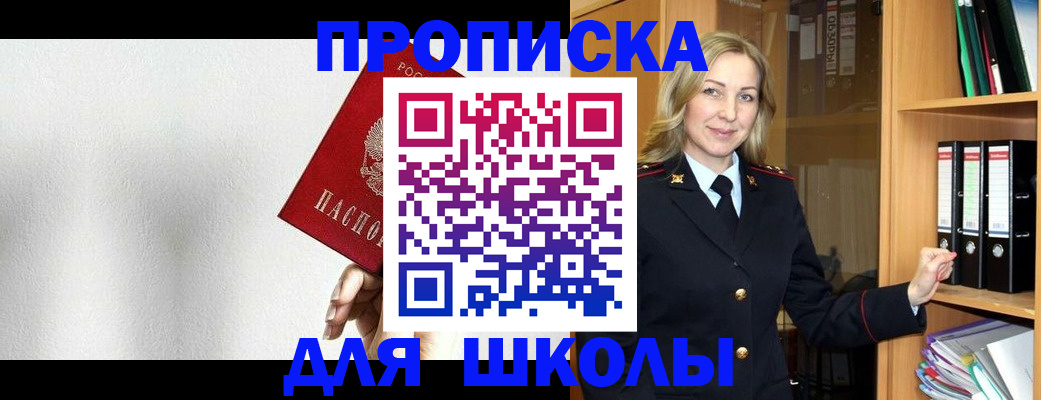 временная регистрация законно в Гусеве