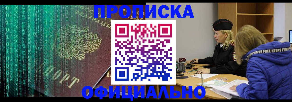 где прописаться в Гусеве