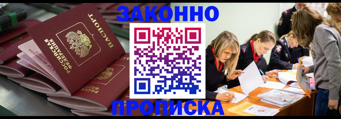 миграционный учет в Гусеве