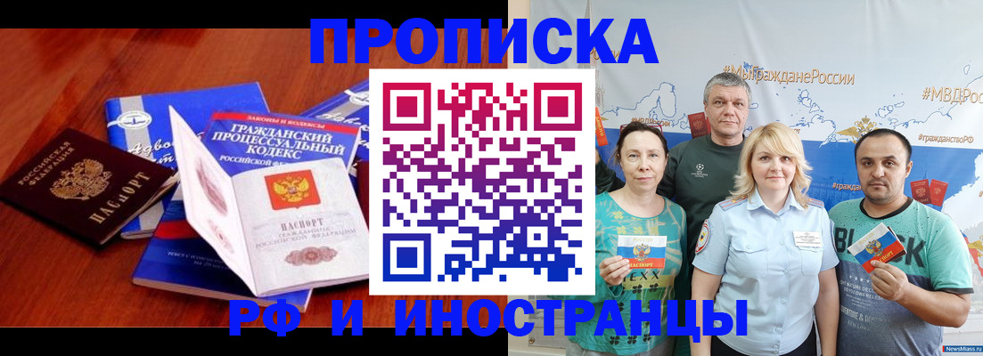 временная регистрация купить в Гусеве